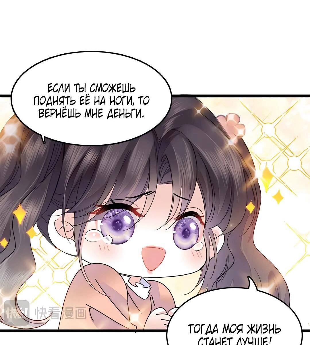 Манга Эта всемогущая фальшивка будет отжигать! - Глава 37 Страница 41