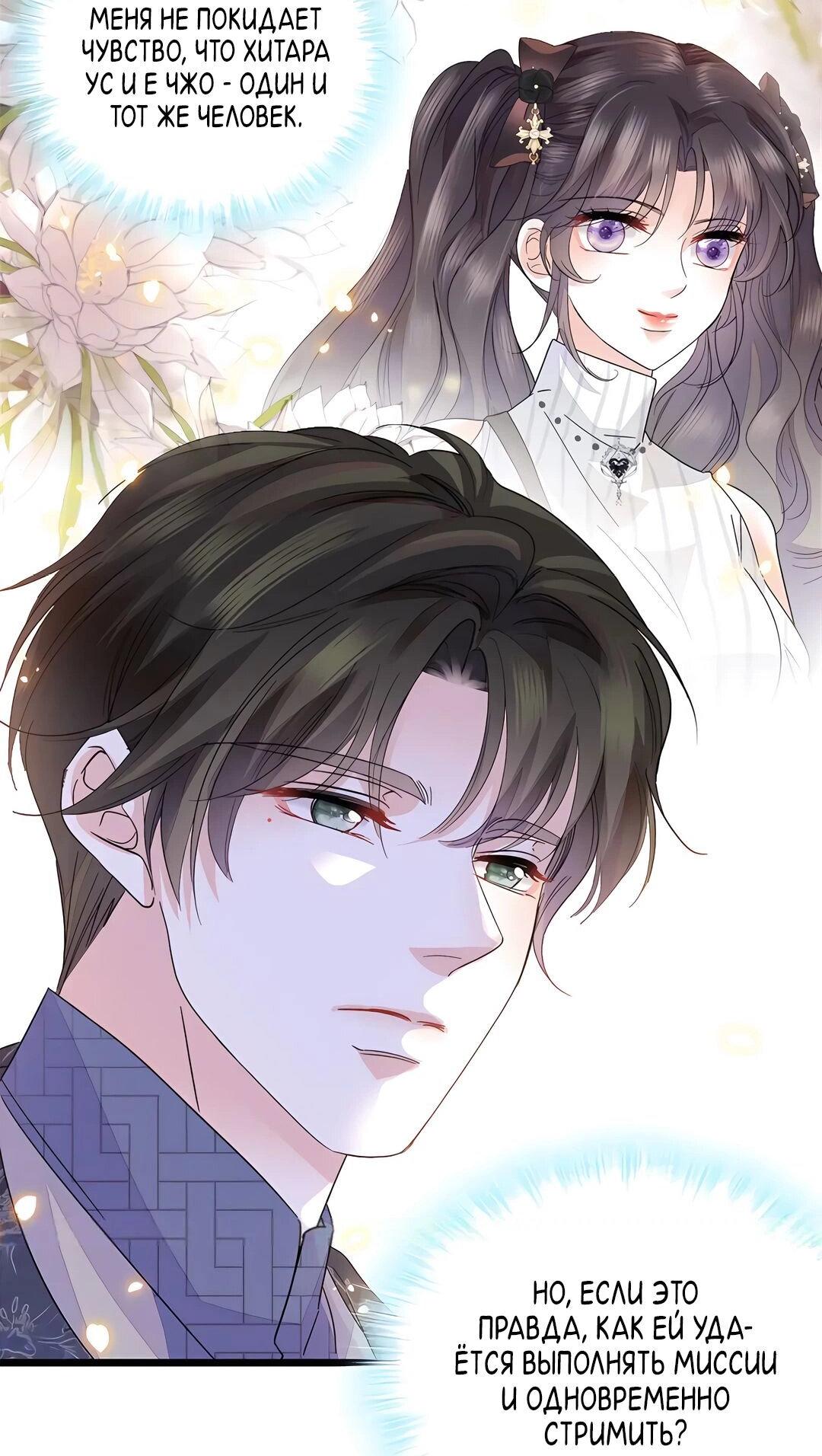 Манга Эта всемогущая фальшивка будет отжигать! - Глава 37 Страница 48