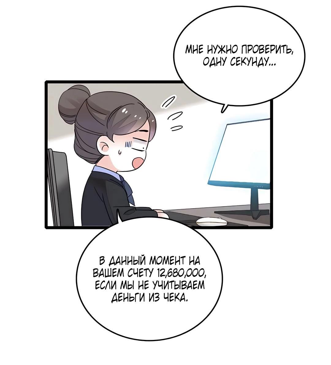 Манга Эта всемогущая фальшивка будет отжигать! - Глава 37 Страница 7