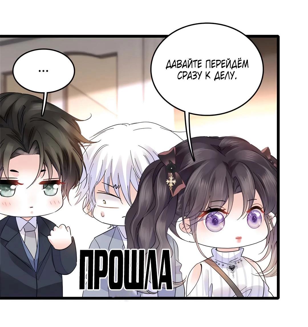 Манга Эта всемогущая фальшивка будет отжигать! - Глава 36 Страница 10