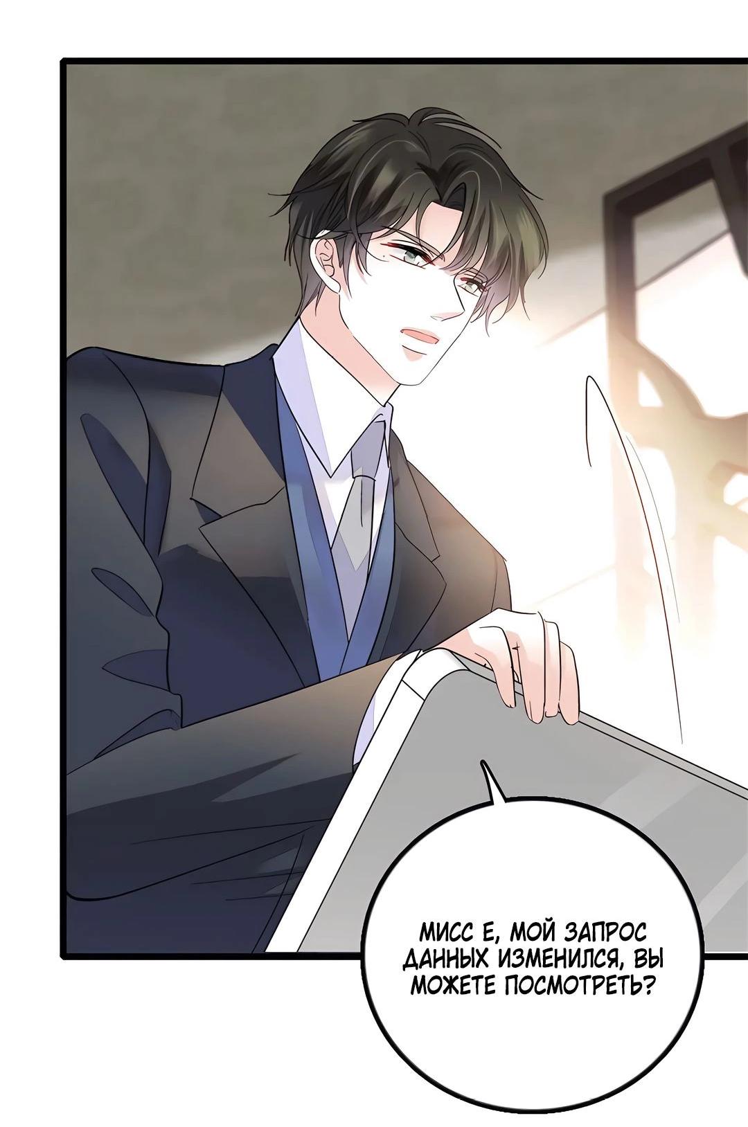 Манга Эта всемогущая фальшивка будет отжигать! - Глава 36 Страница 22