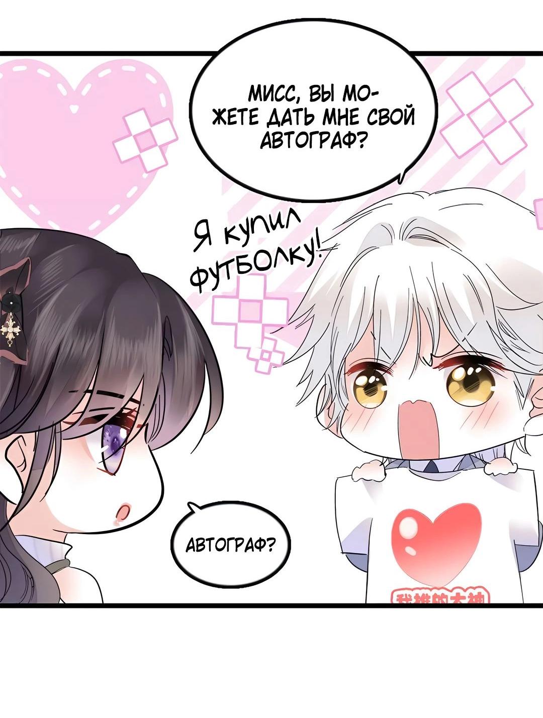 Манга Эта всемогущая фальшивка будет отжигать! - Глава 36 Страница 37