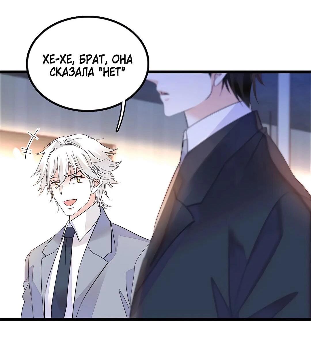 Манга Эта всемогущая фальшивка будет отжигать! - Глава 36 Страница 46