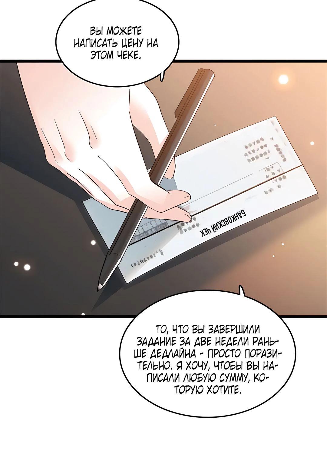 Манга Эта всемогущая фальшивка будет отжигать! - Глава 36 Страница 17