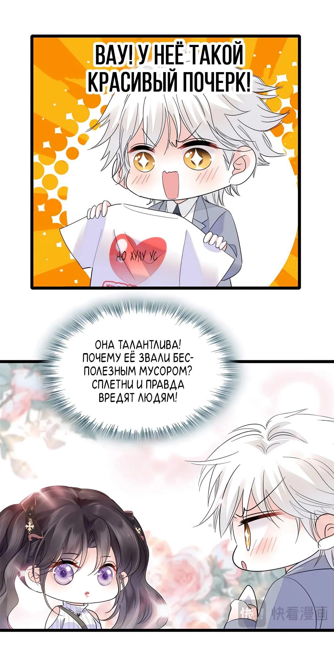 Манга Эта всемогущая фальшивка будет отжигать! - Глава 36 Страница 39