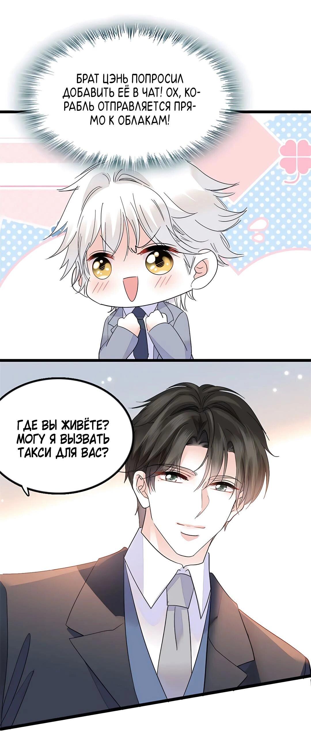 Манга Эта всемогущая фальшивка будет отжигать! - Глава 36 Страница 43