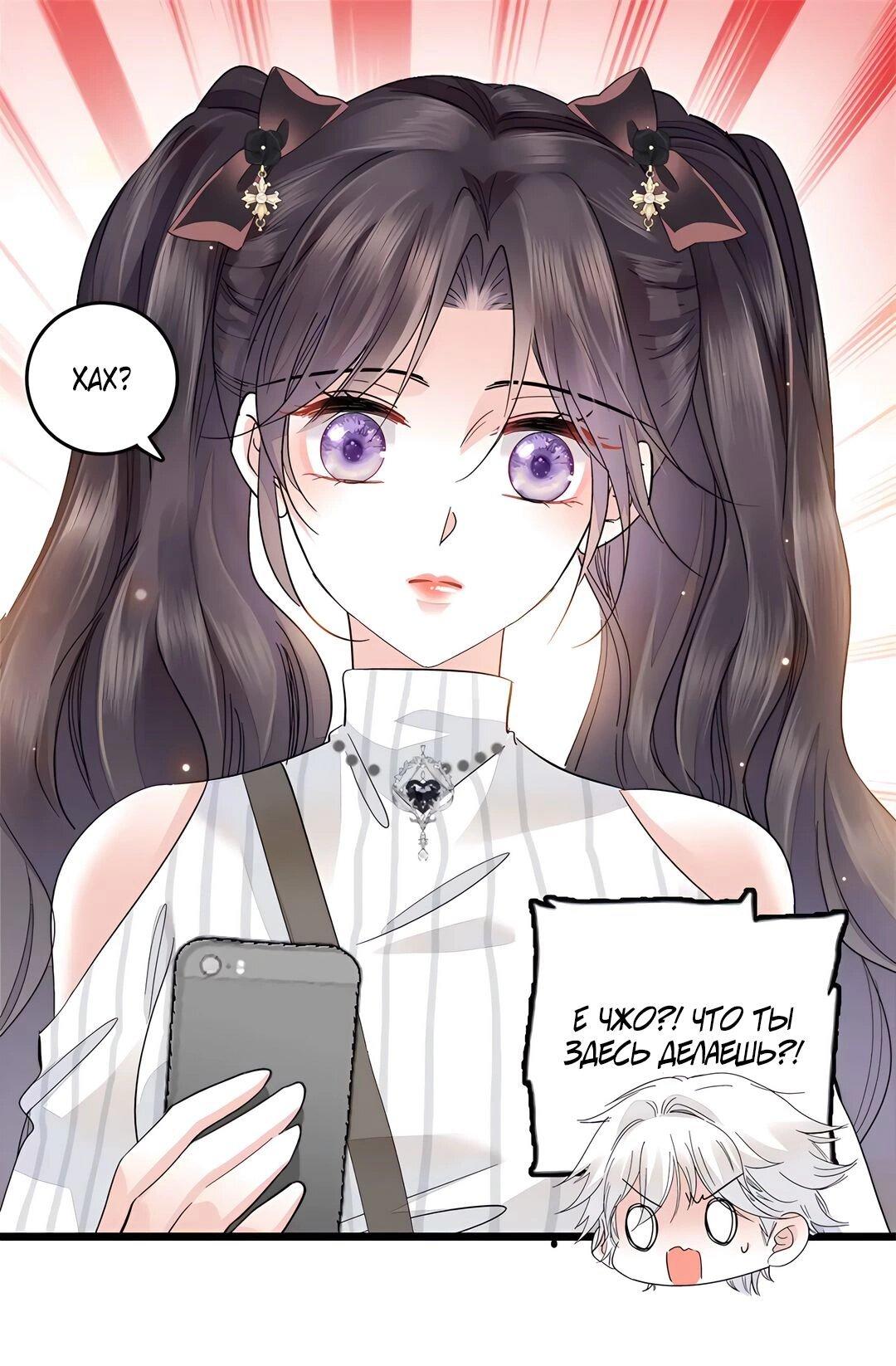 Манга Эта всемогущая фальшивка будет отжигать! - Глава 36 Страница 1