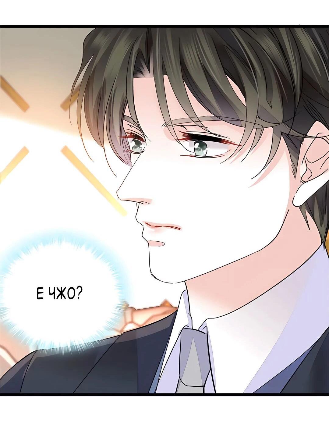 Манга Эта всемогущая фальшивка будет отжигать! - Глава 36 Страница 2