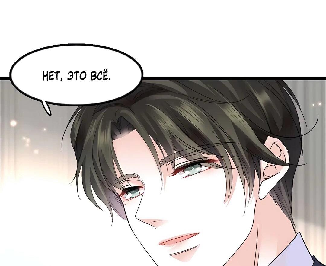Манга Эта всемогущая фальшивка будет отжигать! - Глава 36 Страница 32
