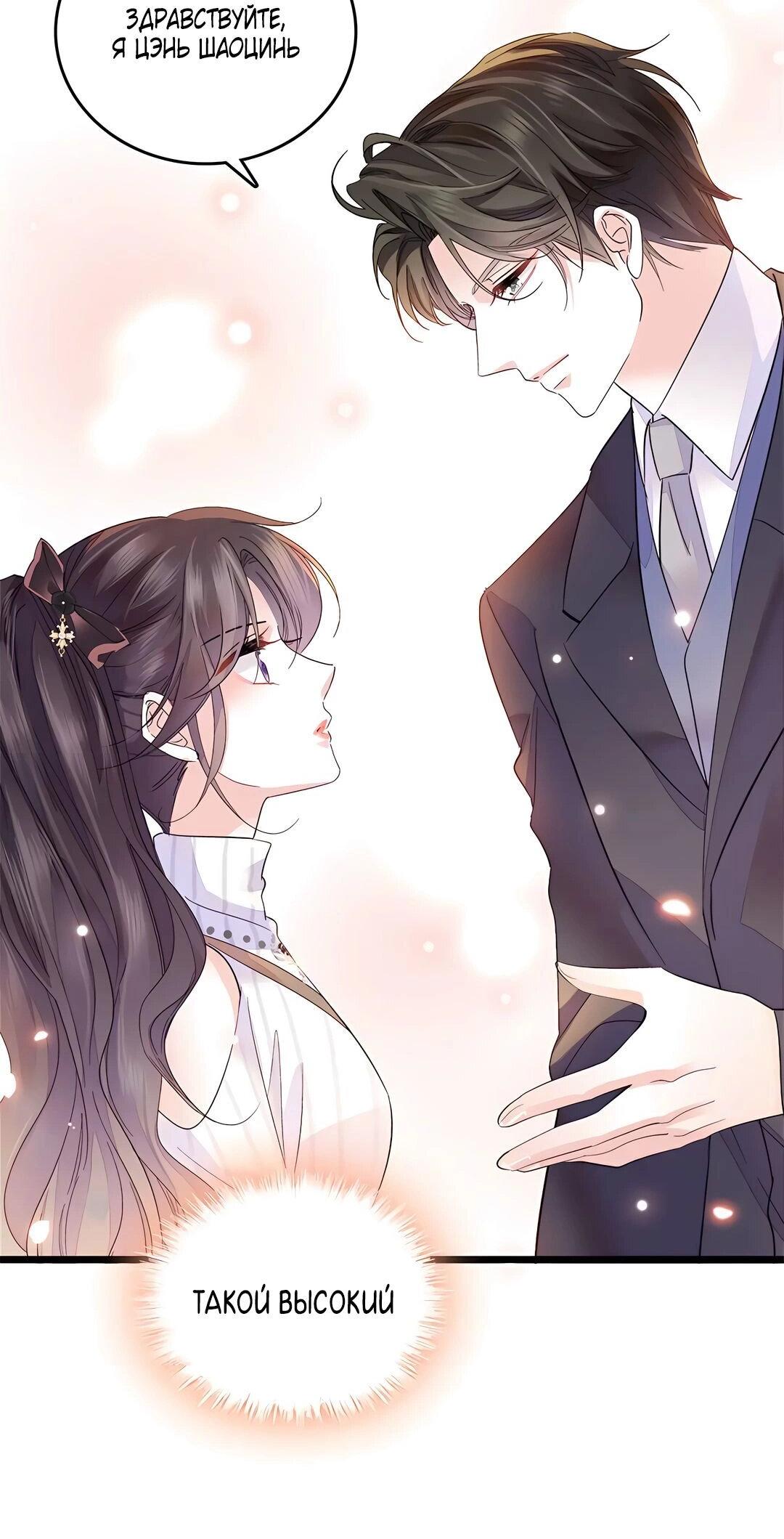 Манга Эта всемогущая фальшивка будет отжигать! - Глава 36 Страница 7