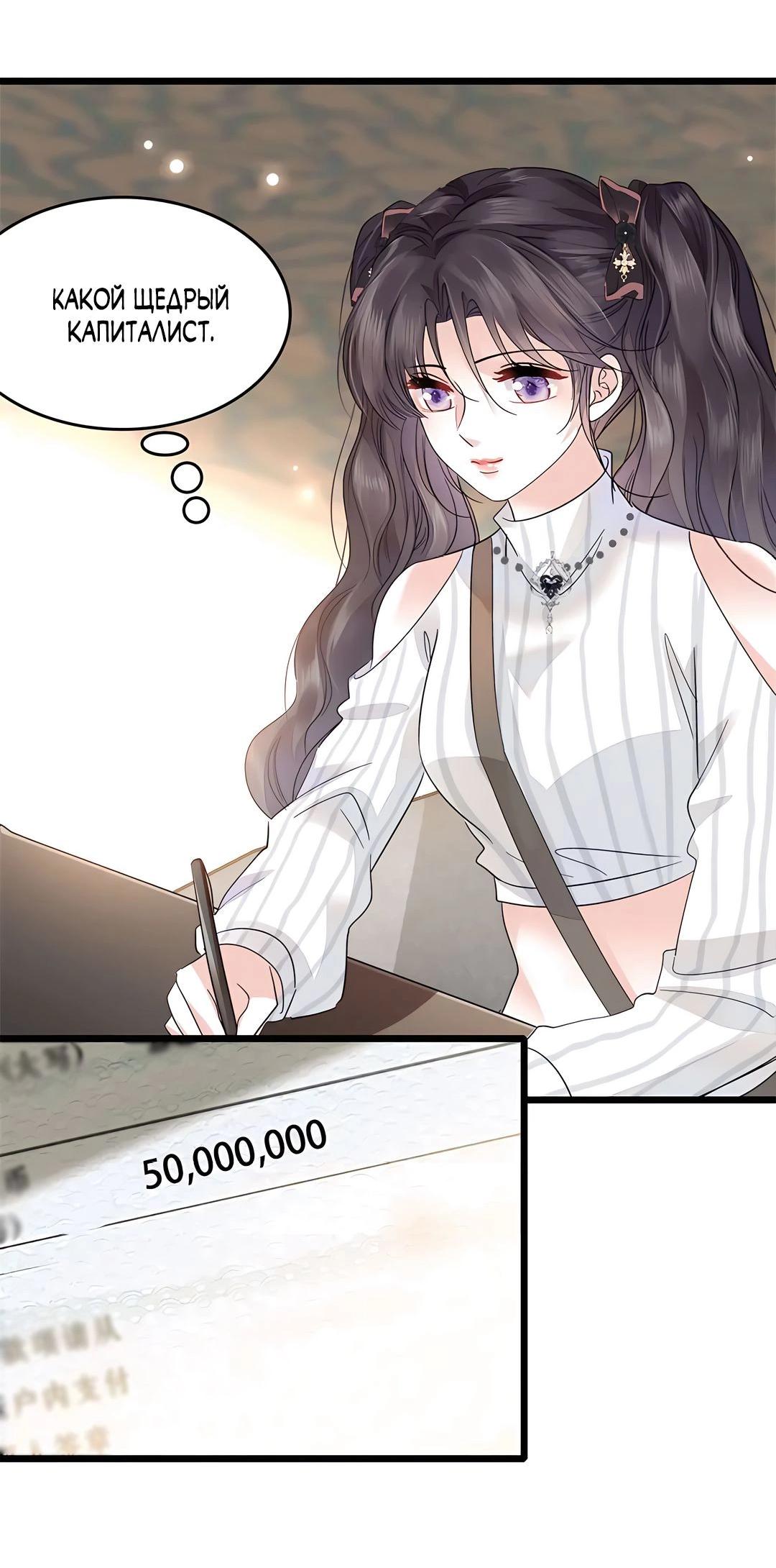 Манга Эта всемогущая фальшивка будет отжигать! - Глава 36 Страница 18