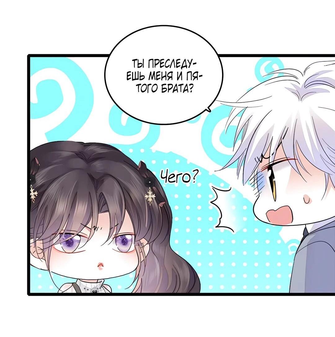 Манга Эта всемогущая фальшивка будет отжигать! - Глава 36 Страница 3