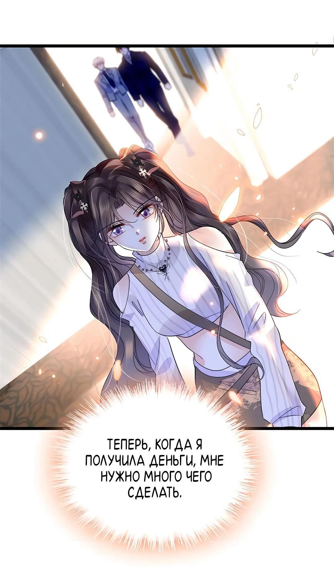 Манга Эта всемогущая фальшивка будет отжигать! - Глава 36 Страница 45