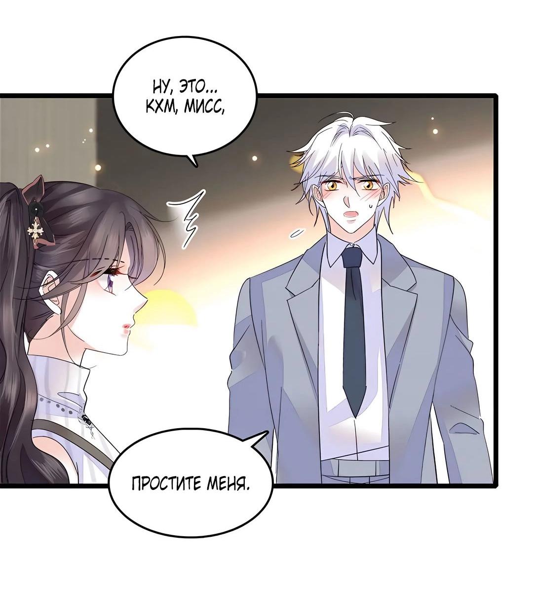 Манга Эта всемогущая фальшивка будет отжигать! - Глава 36 Страница 34