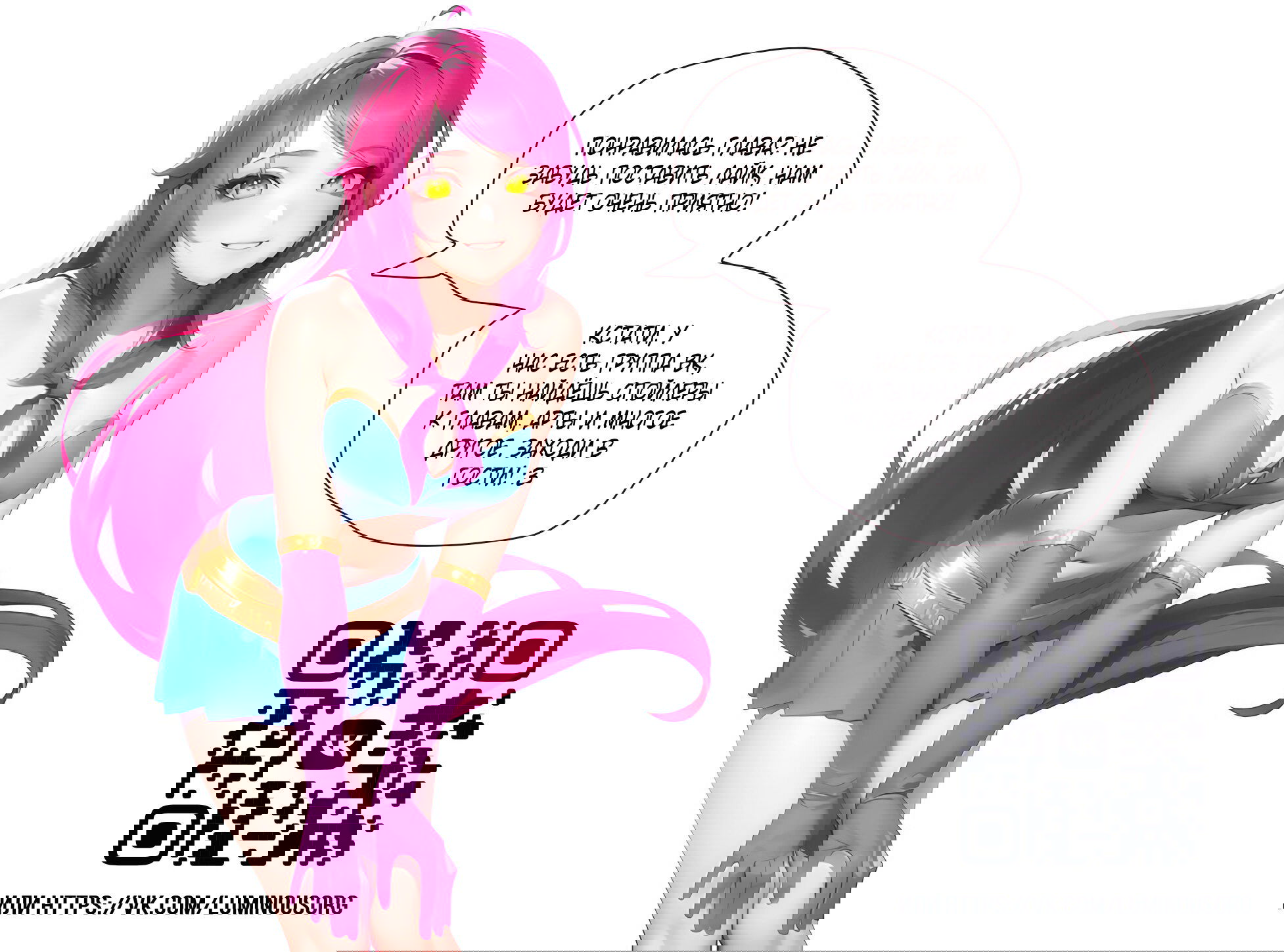 Манга Эта всемогущая фальшивка будет отжигать! - Глава 35 Страница 46