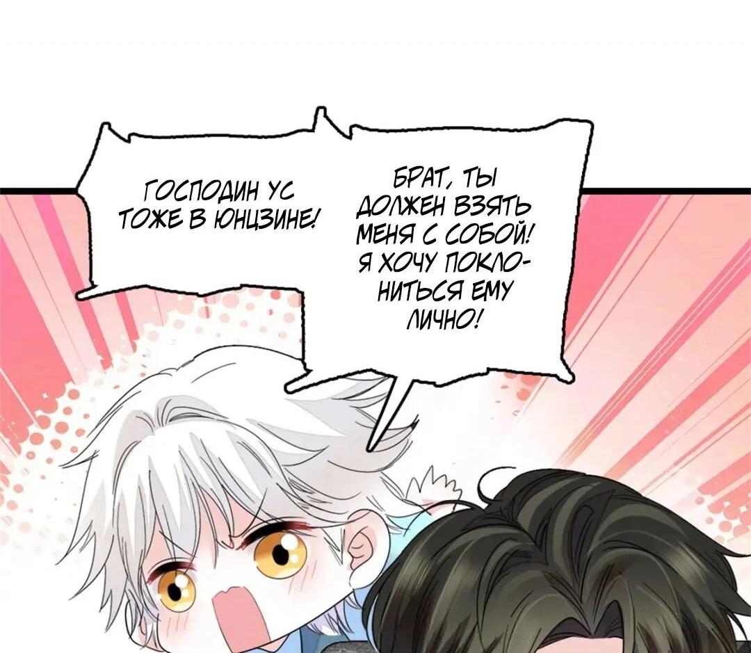 Манга Эта всемогущая фальшивка будет отжигать! - Глава 34 Страница 25