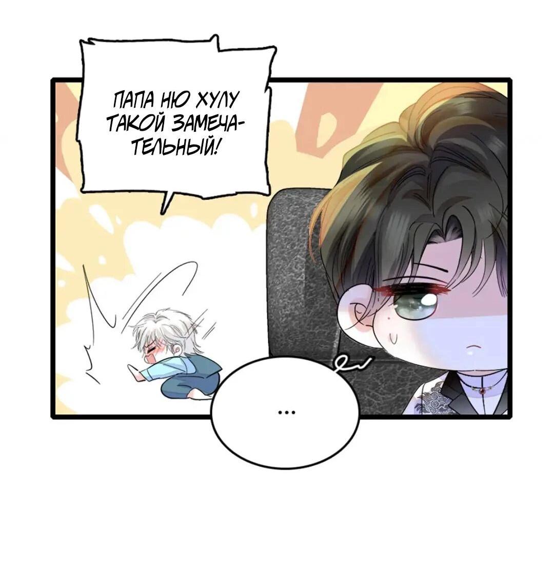 Манга Эта всемогущая фальшивка будет отжигать! - Глава 34 Страница 23