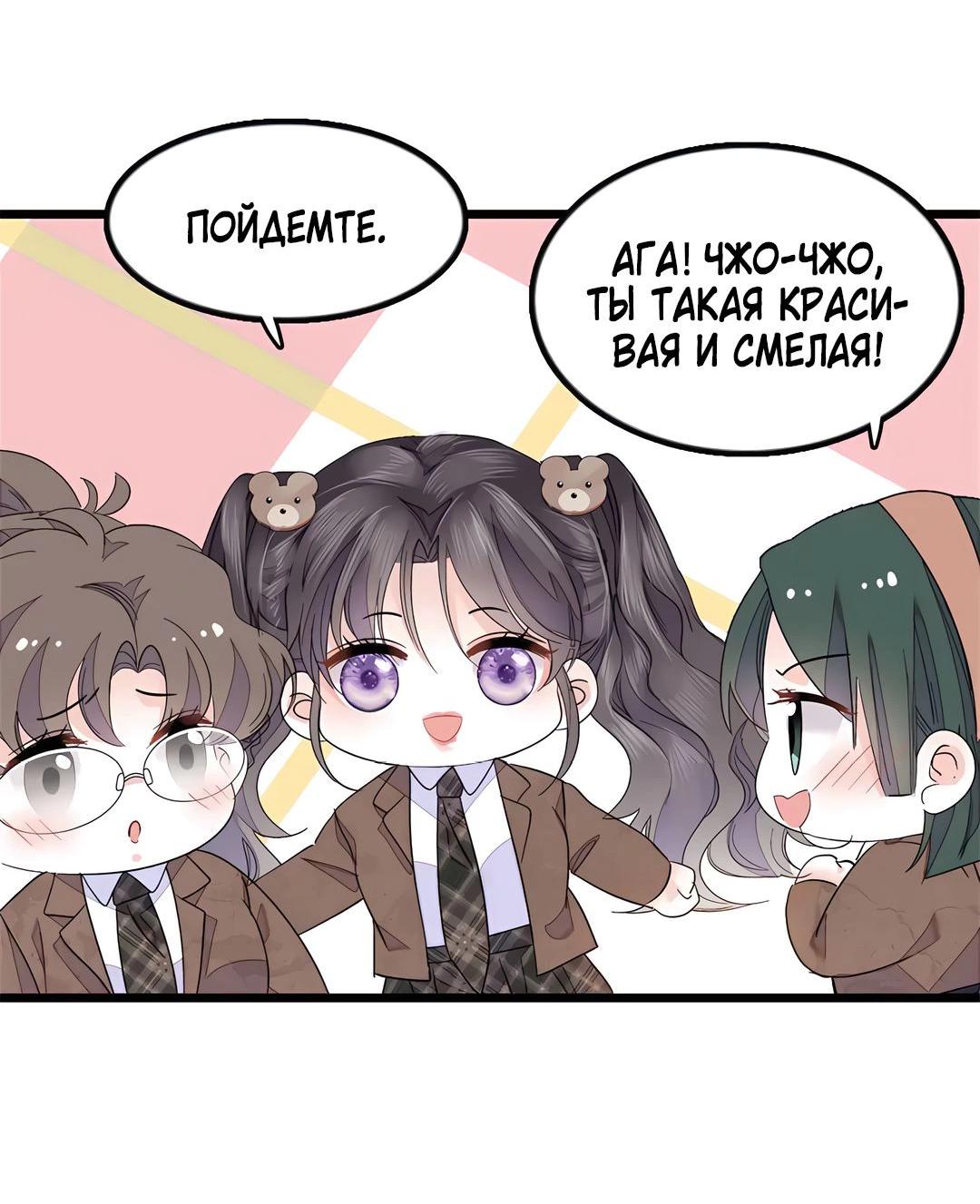 Манга Эта всемогущая фальшивка будет отжигать! - Глава 33 Страница 23