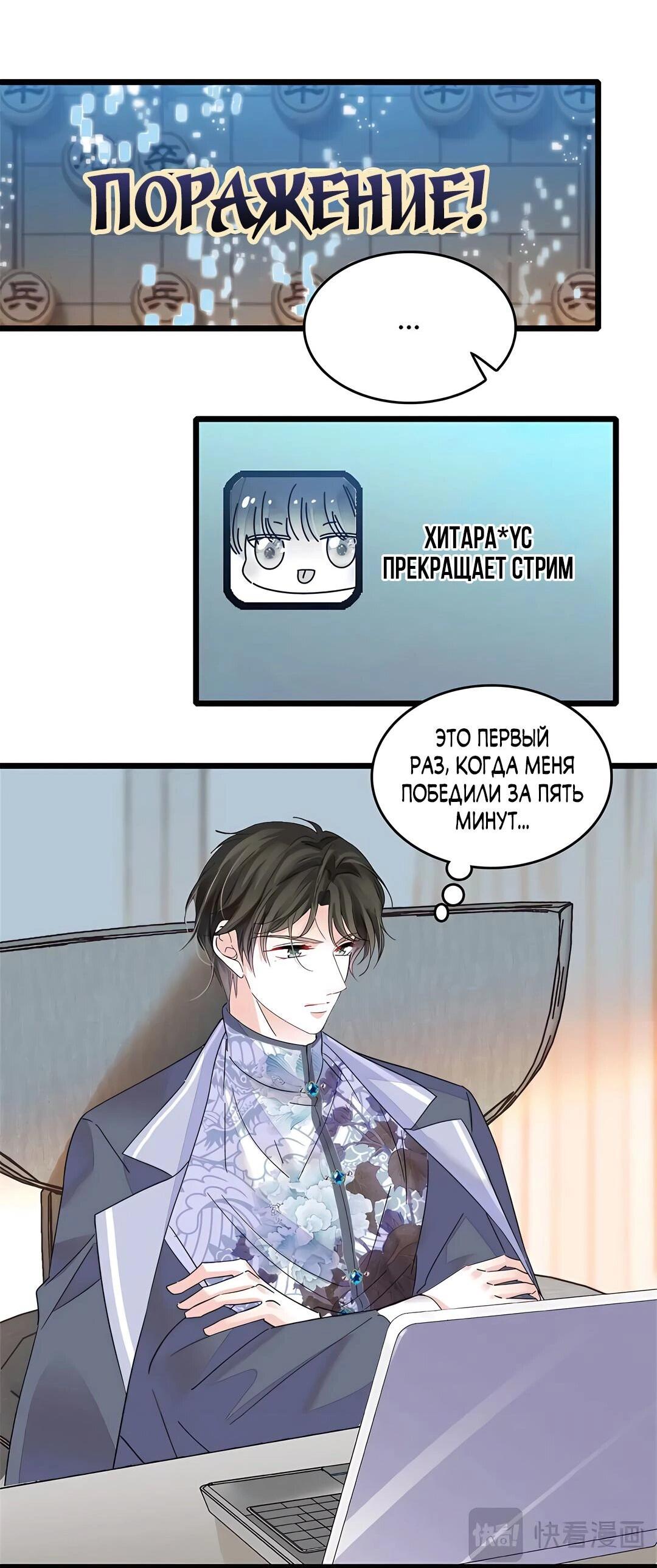 Манга Эта всемогущая фальшивка будет отжигать! - Глава 32 Страница 7