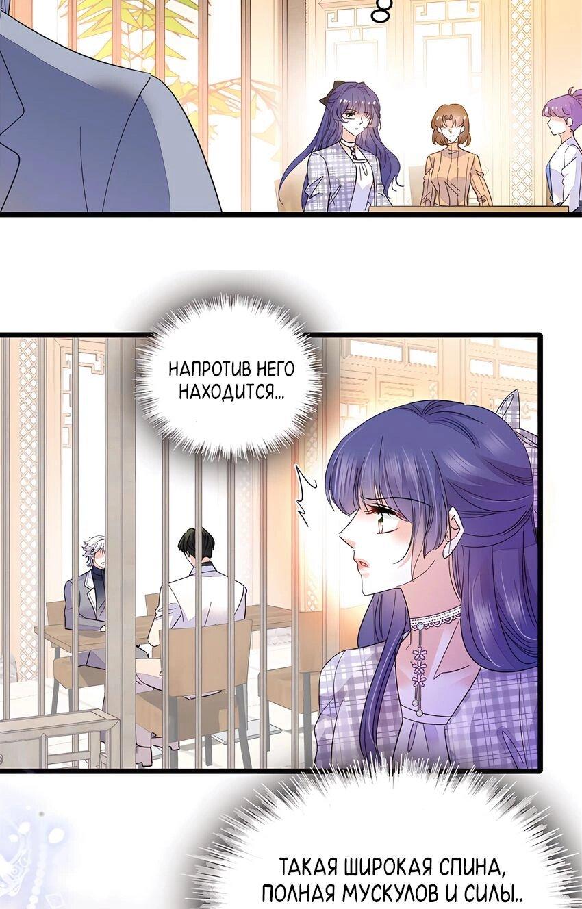 Манга Эта всемогущая фальшивка будет отжигать! - Глава 30 Страница 24