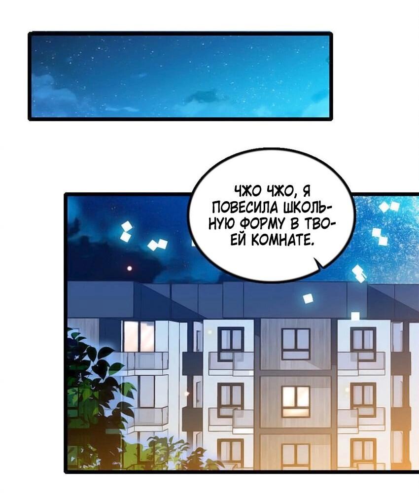 Манга Эта всемогущая фальшивка будет отжигать! - Глава 28 Страница 36