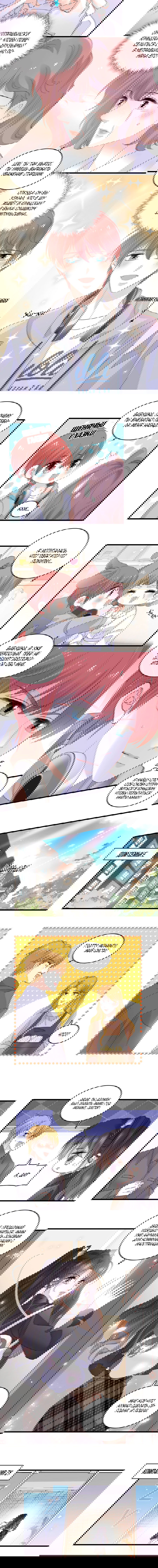 Манга Эта всемогущая фальшивка будет отжигать! - Глава 63 Страница 4