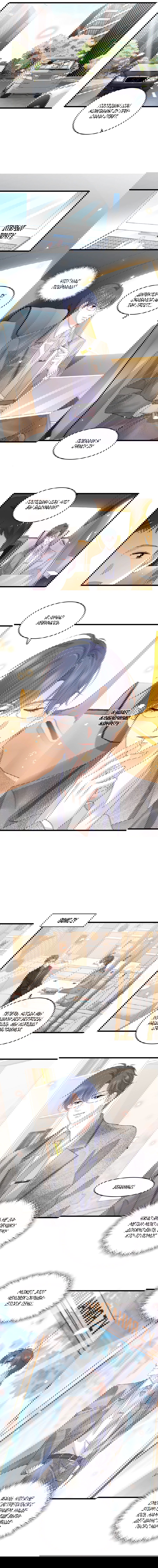 Манга Эта всемогущая фальшивка будет отжигать! - Глава 63 Страница 6