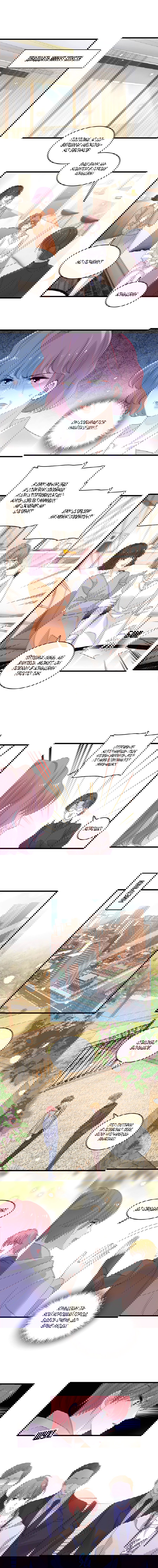 Манга Эта всемогущая фальшивка будет отжигать! - Глава 63 Страница 2