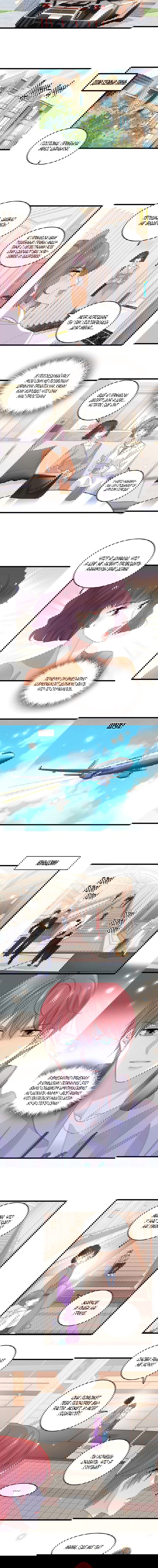 Манга Эта всемогущая фальшивка будет отжигать! - Глава 62 Страница 5