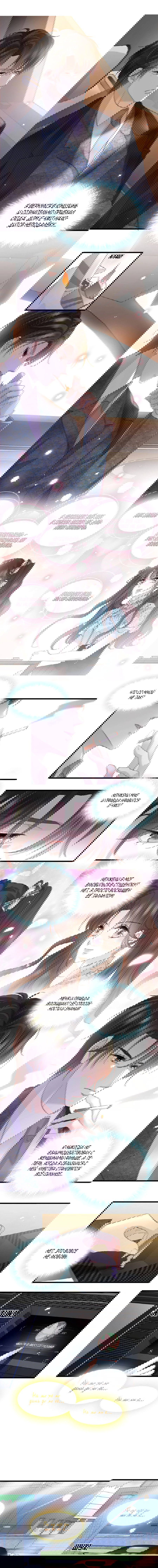 Манга Эта всемогущая фальшивка будет отжигать! - Глава 62 Страница 4