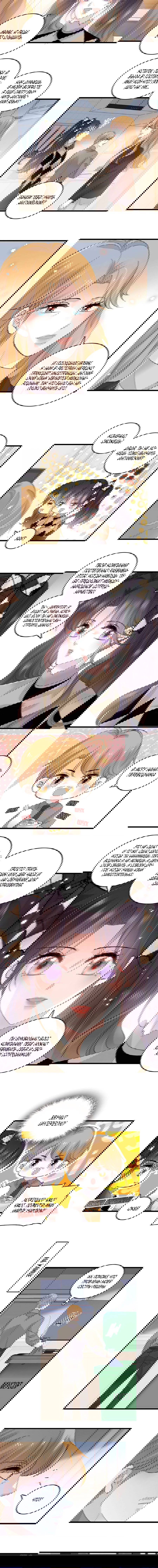 Манга Эта всемогущая фальшивка будет отжигать! - Глава 62 Страница 2