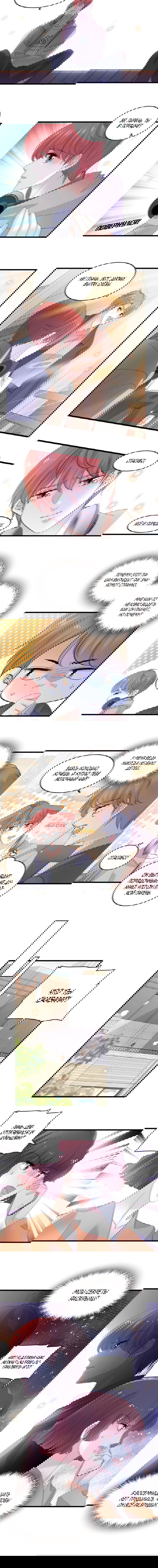 Манга Эта всемогущая фальшивка будет отжигать! - Глава 62 Страница 6