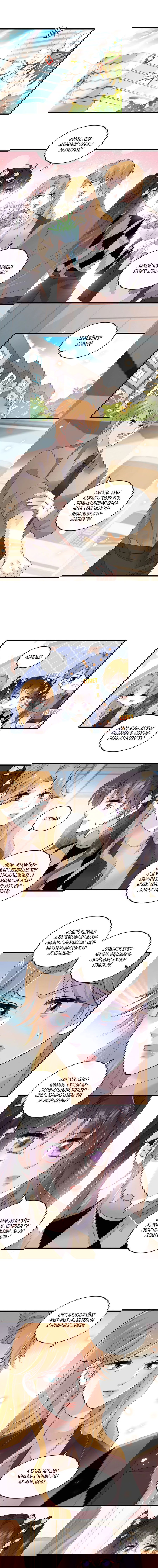 Манга Эта всемогущая фальшивка будет отжигать! - Глава 62 Страница 1