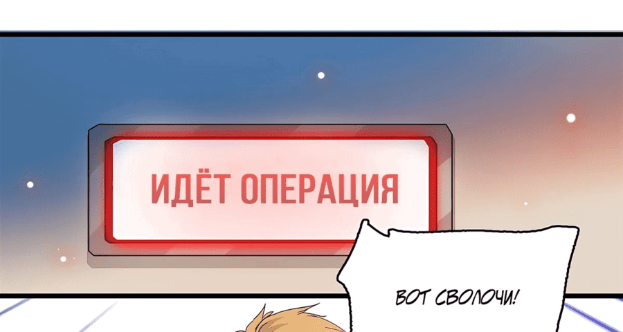 Манга Эта всемогущая фальшивка будет отжигать! - Глава 61 Страница 12