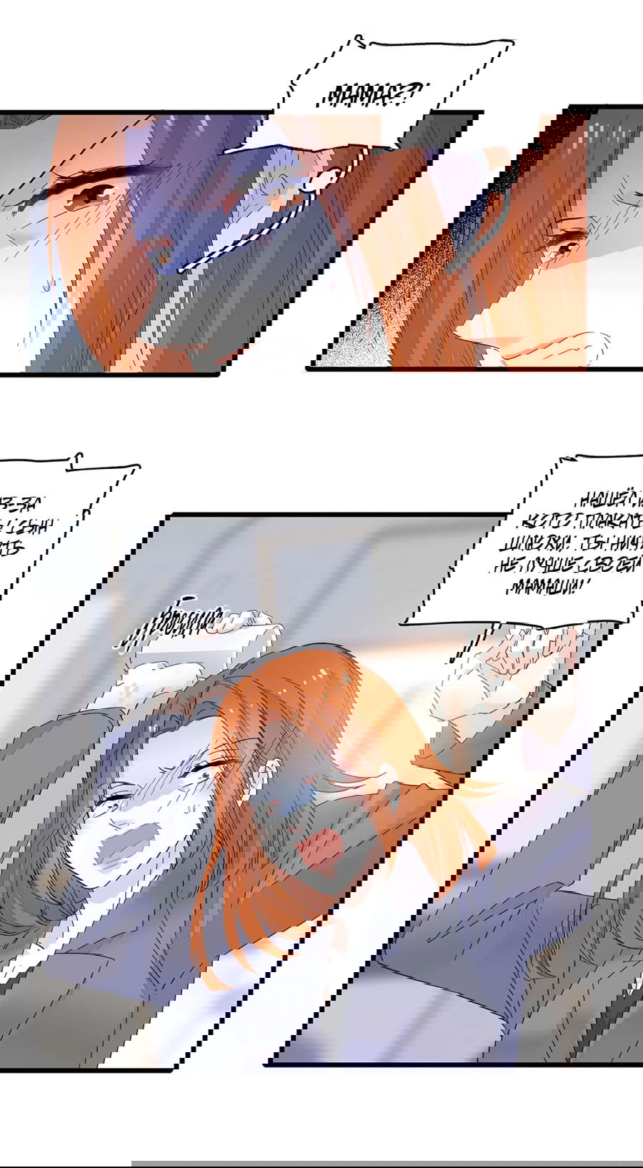 Манга Эта всемогущая фальшивка будет отжигать! - Глава 61 Страница 23