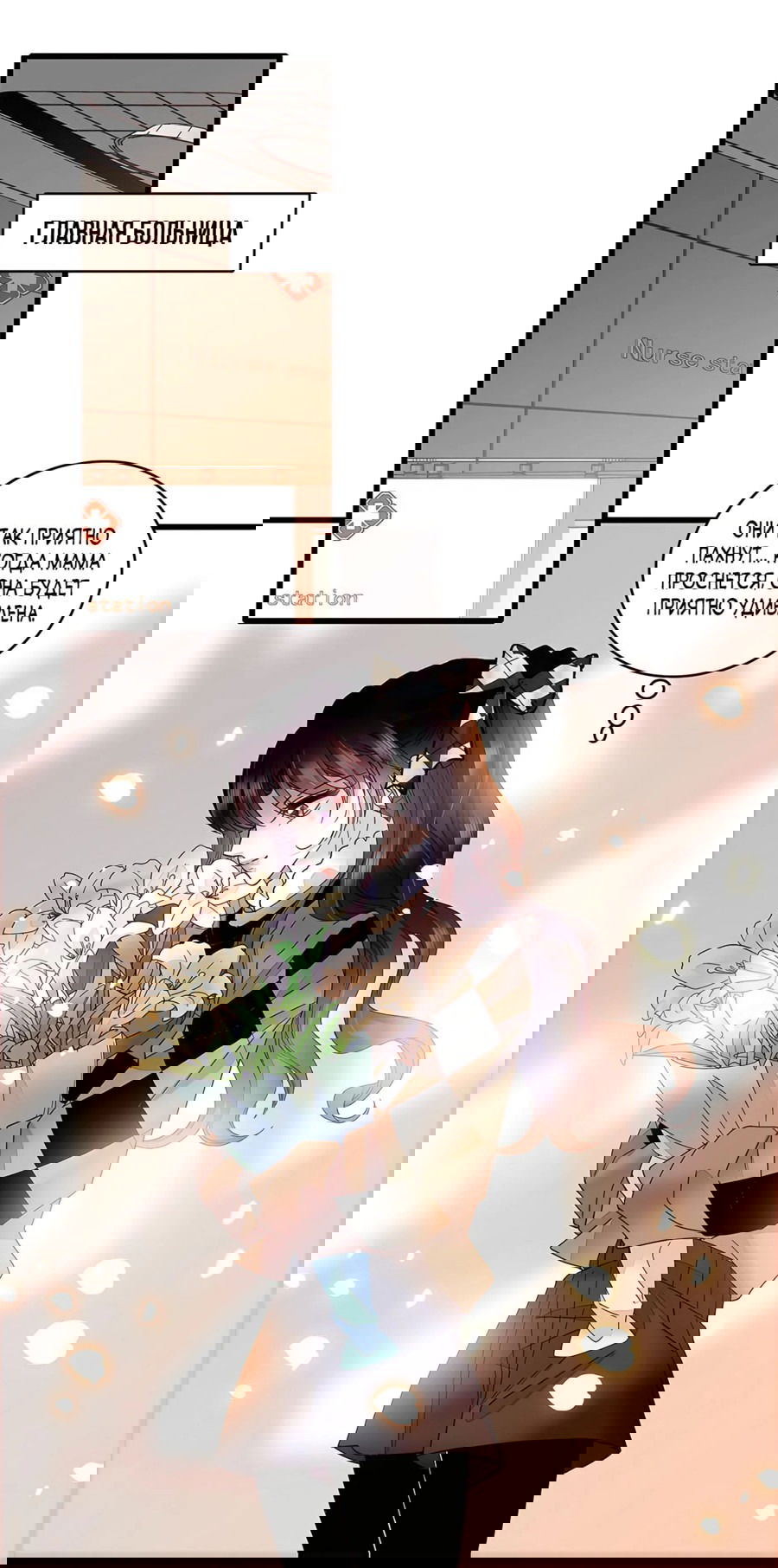 Манга Эта всемогущая фальшивка будет отжигать! - Глава 61 Страница 35