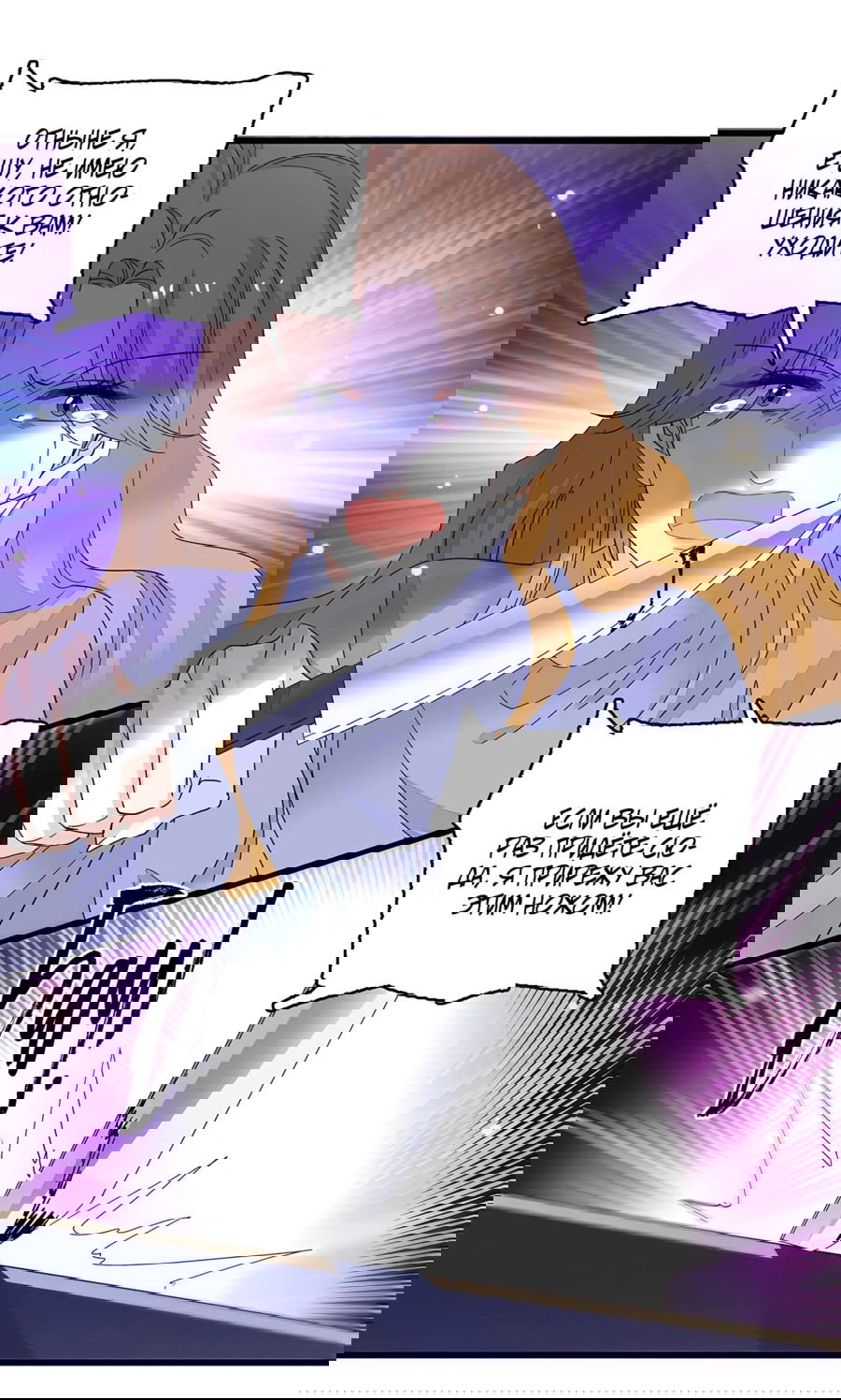 Манга Эта всемогущая фальшивка будет отжигать! - Глава 61 Страница 4