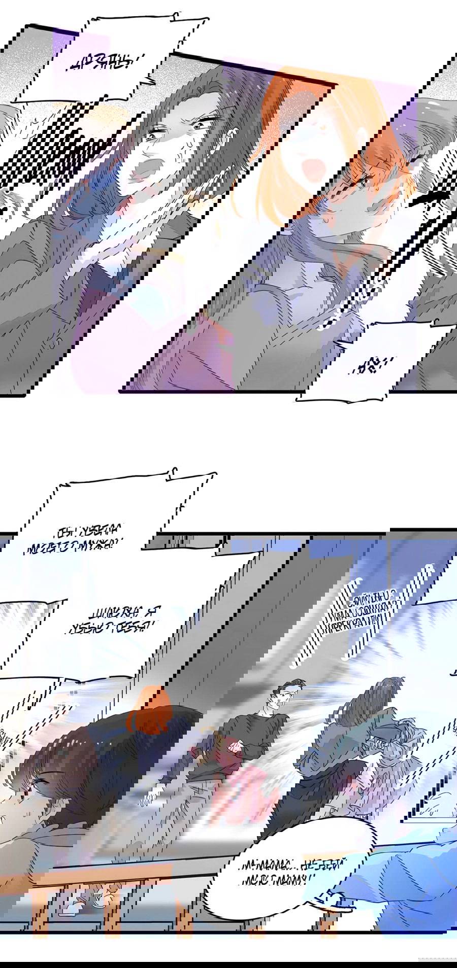 Манга Эта всемогущая фальшивка будет отжигать! - Глава 61 Страница 22