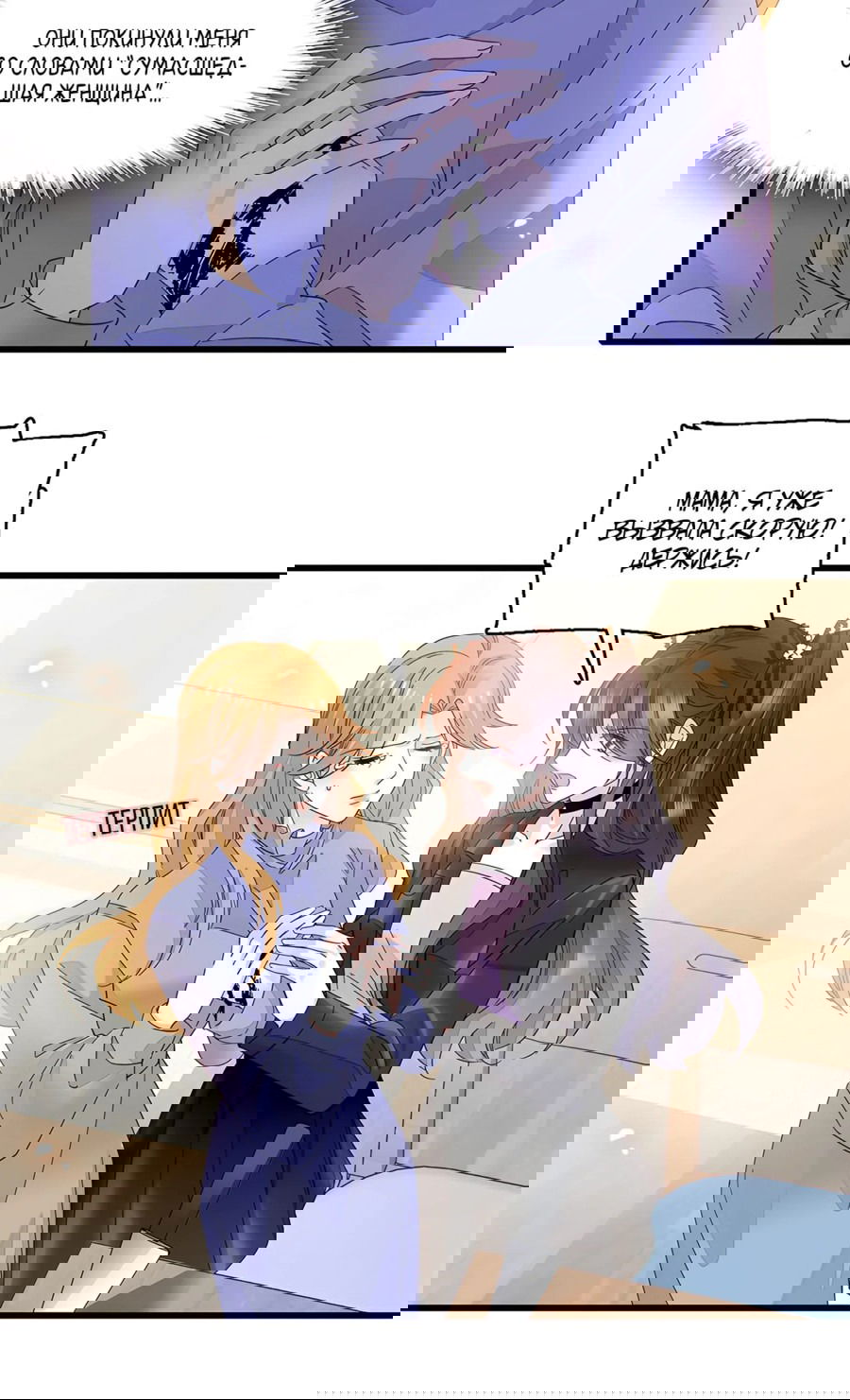 Манга Эта всемогущая фальшивка будет отжигать! - Глава 61 Страница 7