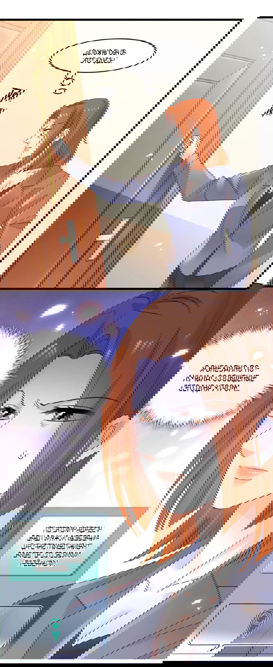 Манга Эта всемогущая фальшивка будет отжигать! - Глава 61 Страница 20