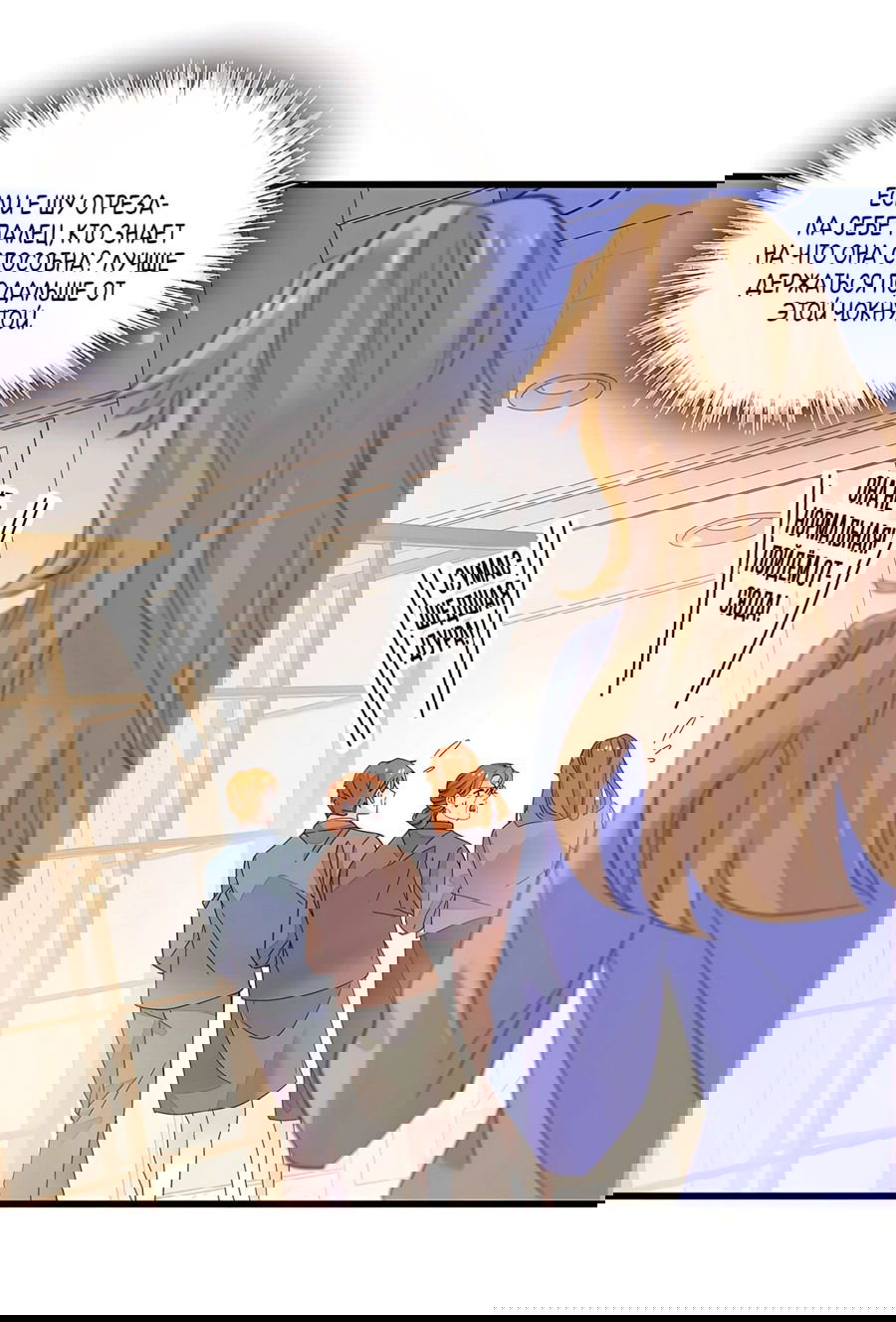 Манга Эта всемогущая фальшивка будет отжигать! - Глава 61 Страница 5