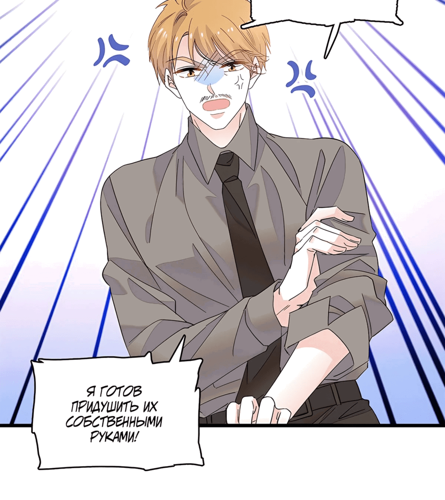 Манга Эта всемогущая фальшивка будет отжигать! - Глава 61 Страница 13