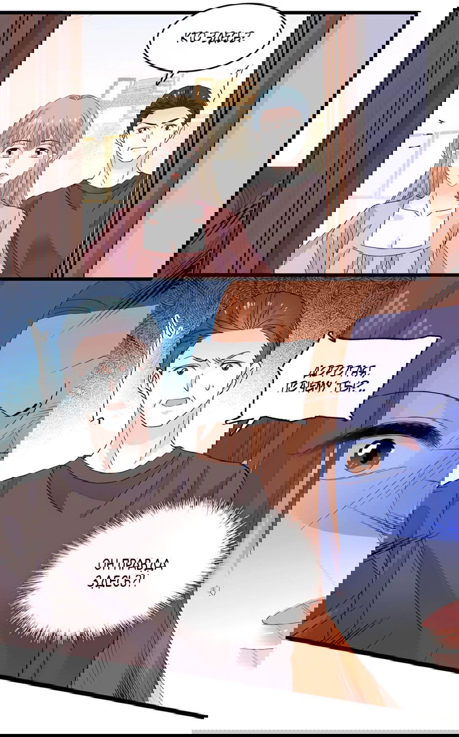 Манга Эта всемогущая фальшивка будет отжигать! - Глава 61 Страница 21