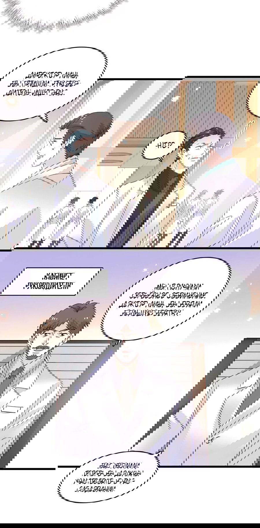 Манга Эта всемогущая фальшивка будет отжигать! - Глава 61 Страница 31