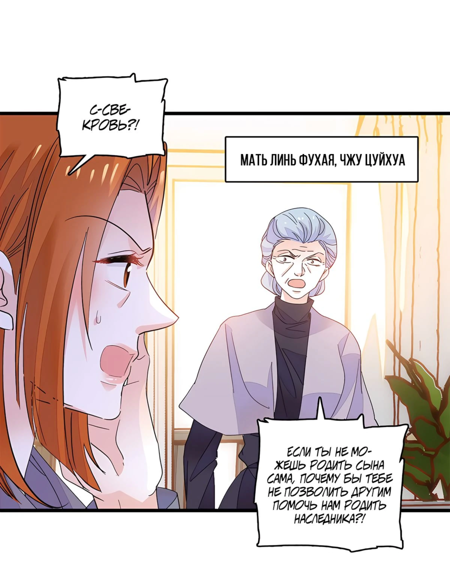 Манга Эта всемогущая фальшивка будет отжигать! - Глава 61 Страница 25