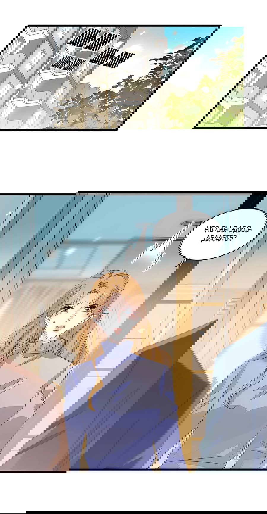 Манга Эта всемогущая фальшивка будет отжигать! - Глава 60 Страница 17