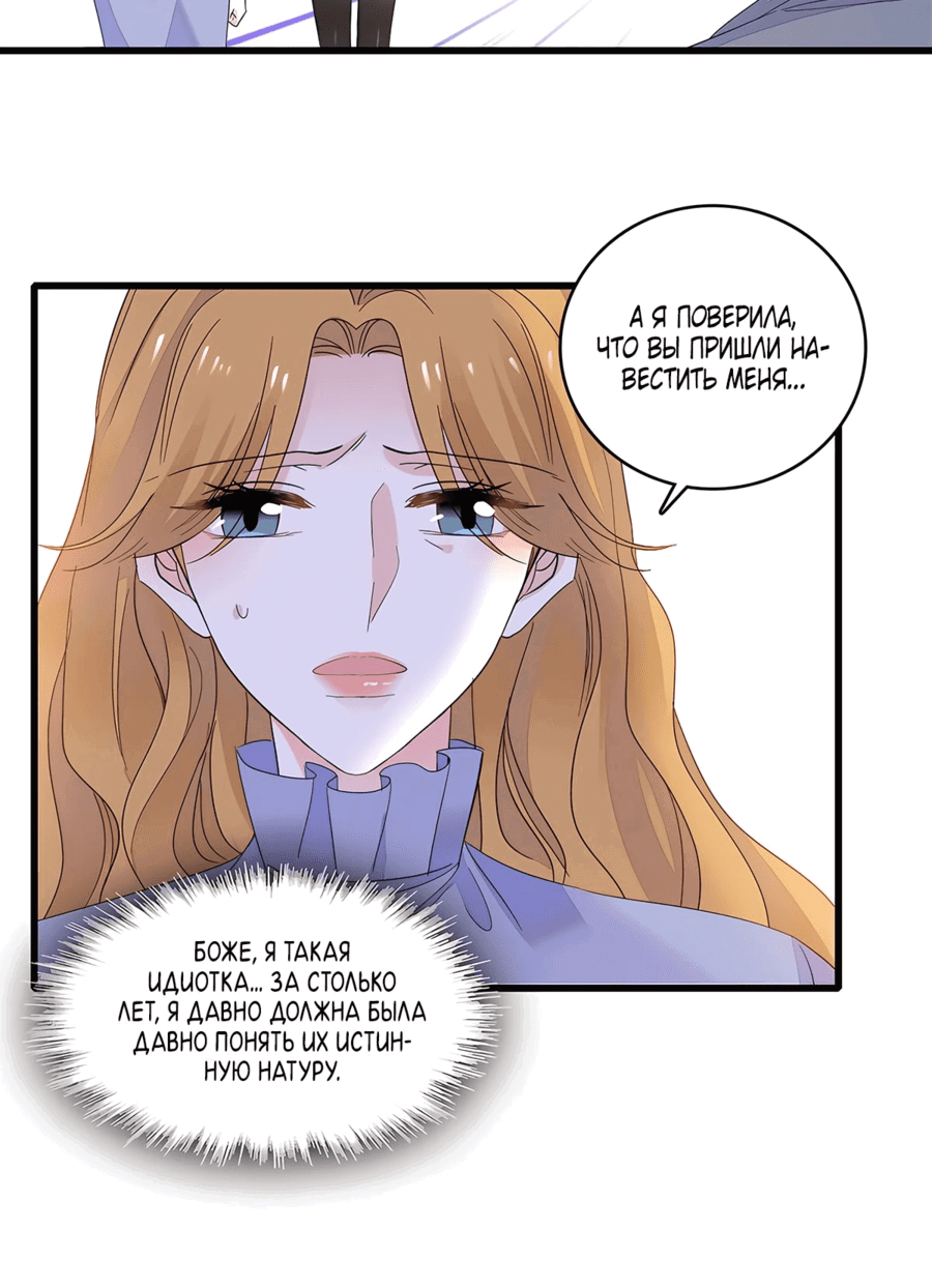 Манга Эта всемогущая фальшивка будет отжигать! - Глава 60 Страница 27