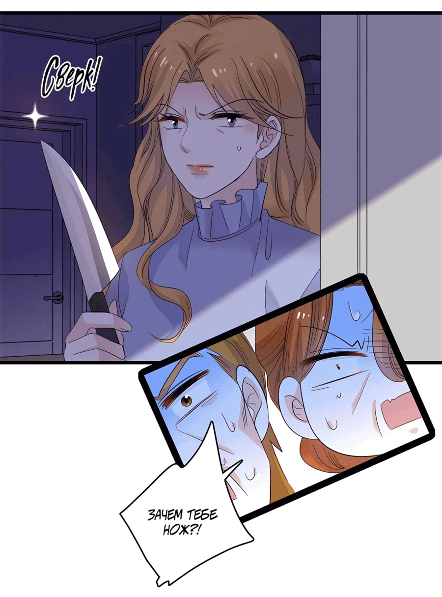 Манга Эта всемогущая фальшивка будет отжигать! - Глава 60 Страница 37