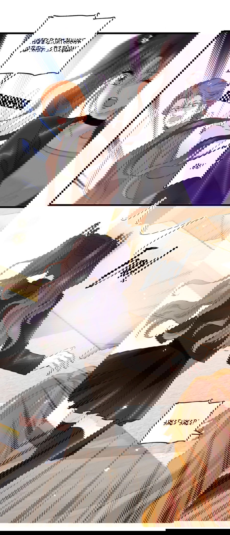 Манга Эта всемогущая фальшивка будет отжигать! - Глава 60 Страница 30