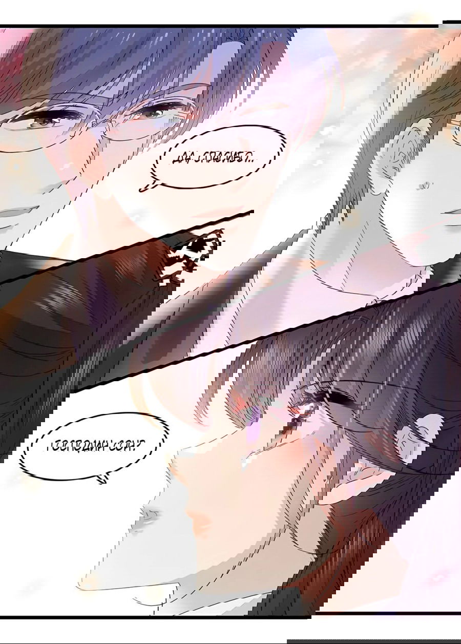 Манга Эта всемогущая фальшивка будет отжигать! - Глава 60 Страница 4